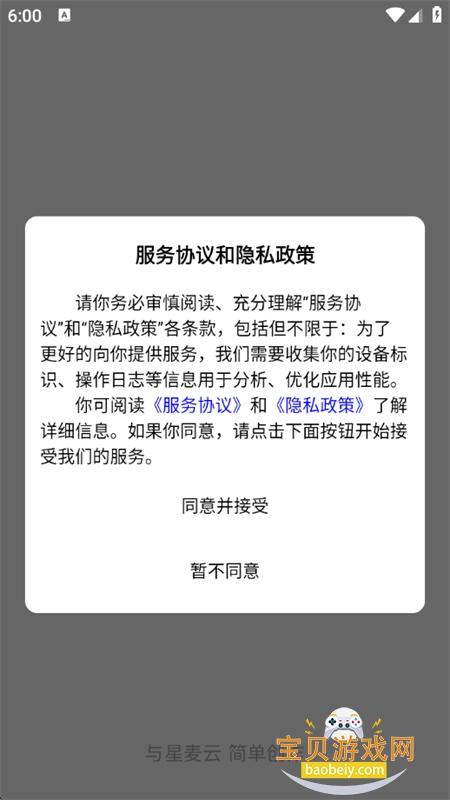 ֻappذװ°汾v7.22.0 ׿ͼ2.