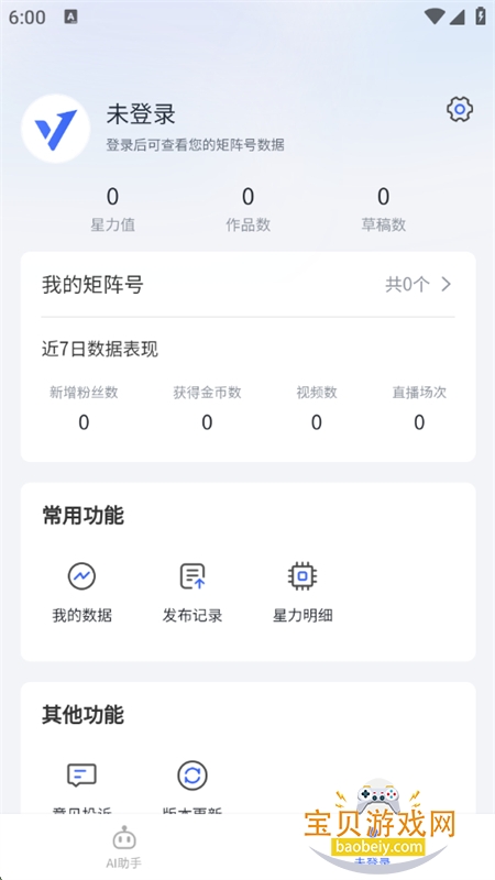 ֻappذװ°汾v7.22.0 ׿ͼ4.