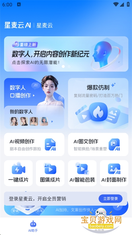ֻappذװ°汾v7.22.0 ׿ͼ3.