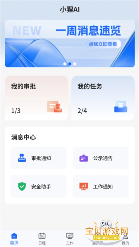 СAI׿ֻv1.0.1 ׿ͼ0.