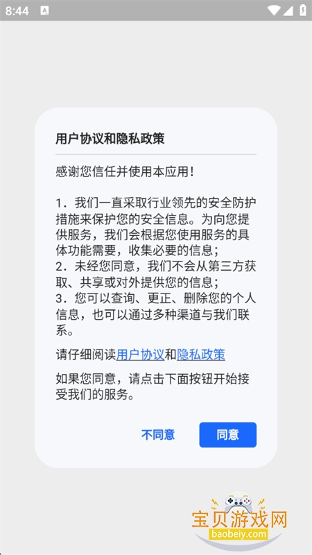 СAI׿ֻv1.0.1 ׿ͼ4.