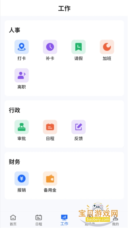 СAI׿ֻv1.0.1 ׿ͼ1.