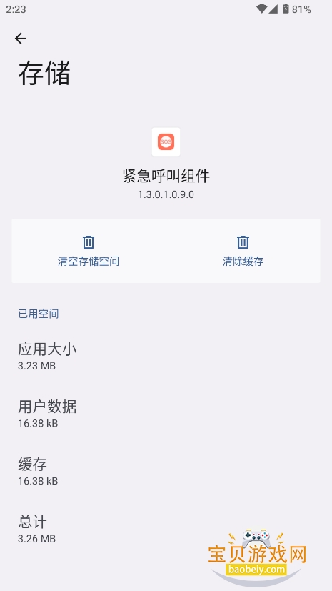 app°1.3.0.1.0.9.0 ֻͼ2.