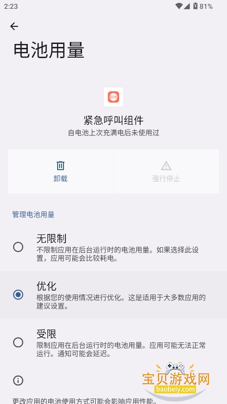 app°1.3.0.1.0.9.0 ֻͼ3.