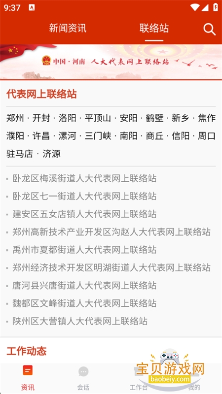 ˴appٷֻv2.5.1 ׿ͼ3.