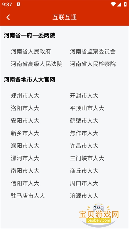 ˴appٷֻv2.5.1 ׿ͼ4.