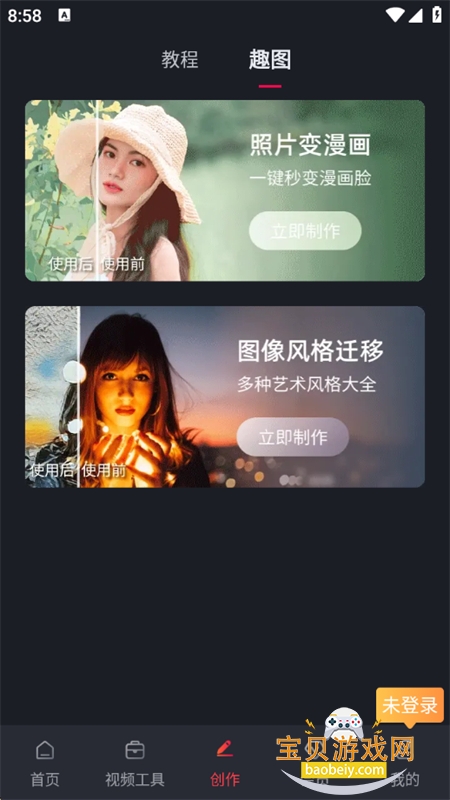 Ƶappٷ°v26.9.89 ׿ͼ6.
