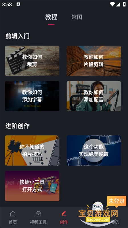 Ƶappٷ°v26.9.89 ׿ͼ4.