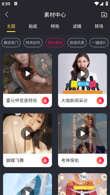 Ƶappٷ°v26.9.89 ׿ͼ7.