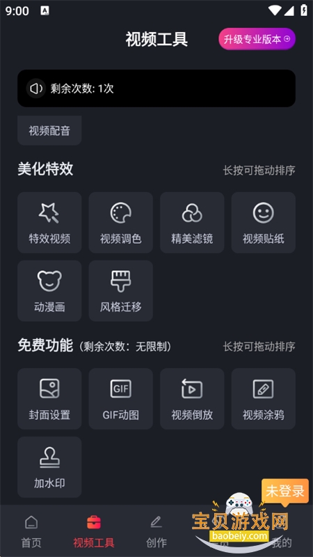 Ƶappٷ°v26.9.89 ׿ͼ8.