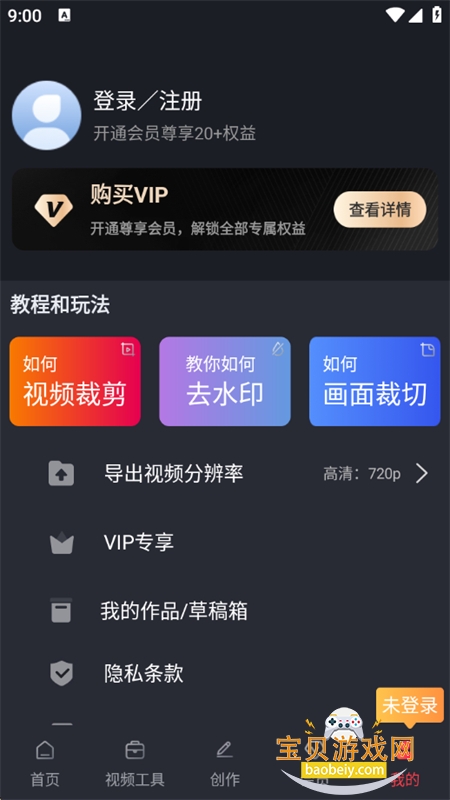 Ƶappٷ°v26.9.89 ׿ͼ9.