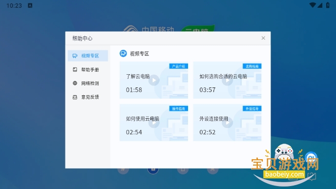 ƶƵ԰׿x86v3.5.4.v2 °ͼ2.