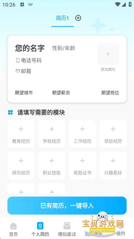AIרapp׿ֻv2.6.1 ׿ͼ4.
