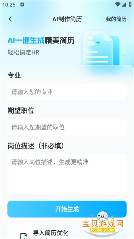AIרapp׿ֻv2.6.1 ׿ͼ2.