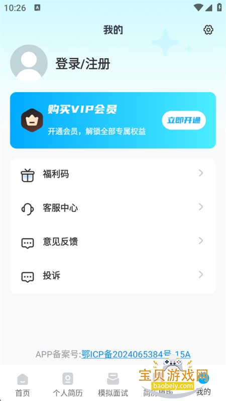 AIרapp׿ֻv2.6.1 ׿ͼ7.