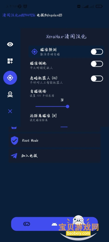 ˲(XeraHax PUBGM Loader)v1.1.4 °ͼ0.