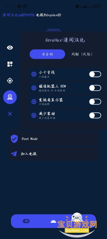 ˲(XeraHax PUBGM Loader)v1.1.4 °ͼ2.