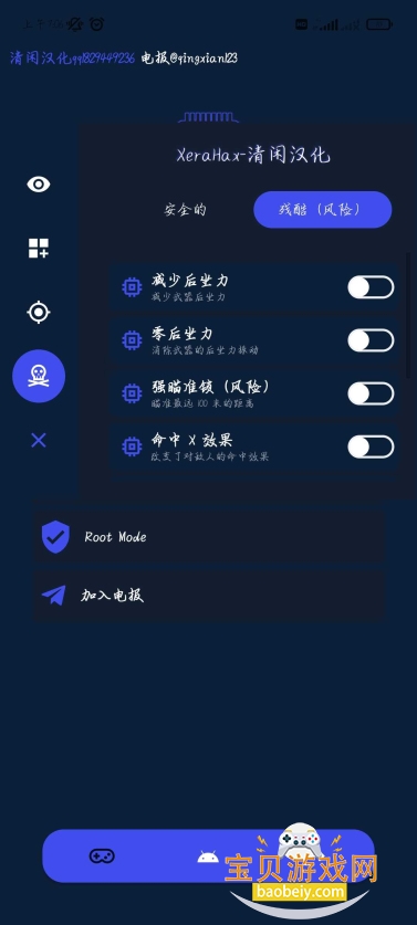 ˲(XeraHax PUBGM Loader)v1.1.4 °ͼ1.