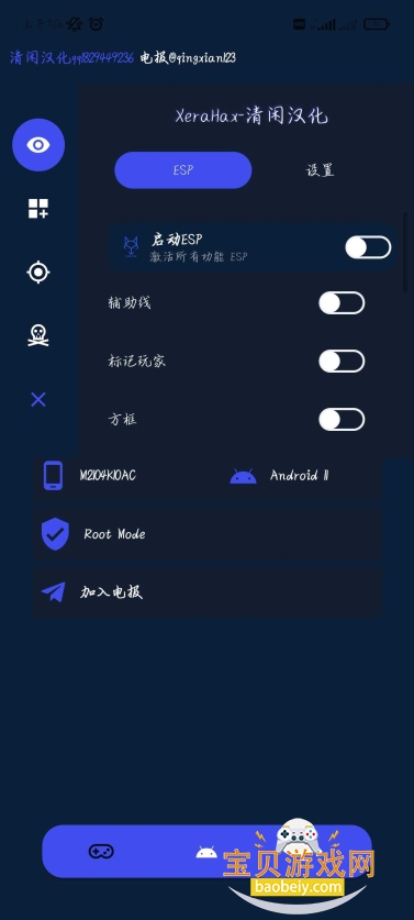˲(XeraHax PUBGM Loader)v1.1.4 °ͼ3.