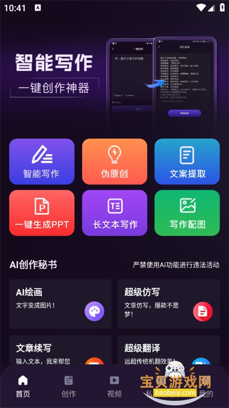 DeepAIapp׿ֻv1.0.4 ׿ͼ0.