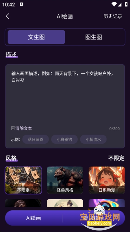 DeepAIapp׿ֻv1.0.4 ׿ͼ4.