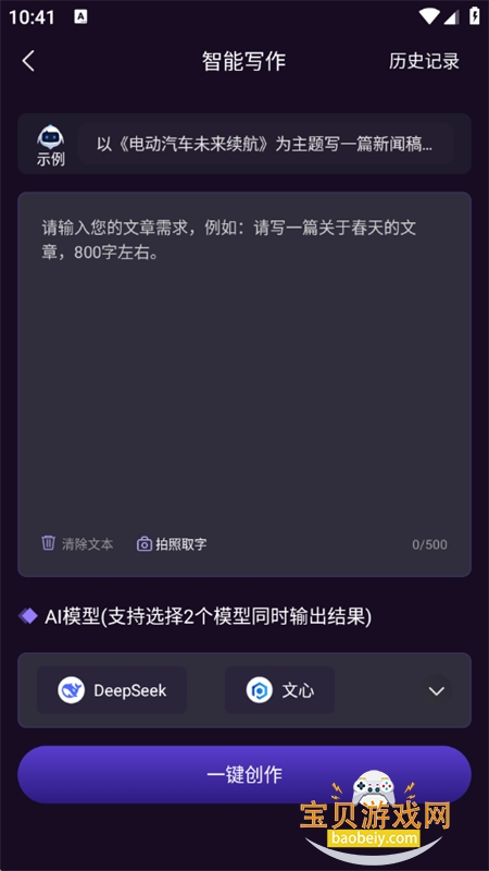 DeepAIapp׿ֻv1.0.4 ׿ͼ1.