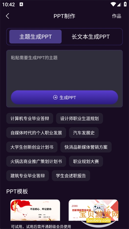 DeepAIapp׿ֻv1.0.4 ׿ͼ3.