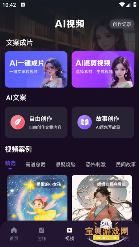 DeepAIapp׿ֻv1.0.4 ׿ͼ7.