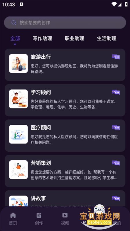 DeepAIapp׿ֻv1.0.4 ׿ͼ10.