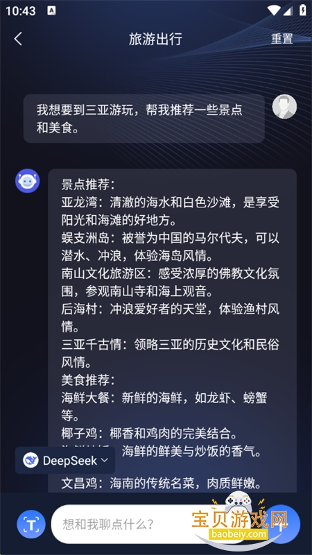 DeepAIapp׿ֻv1.0.4 ׿ͼ9.