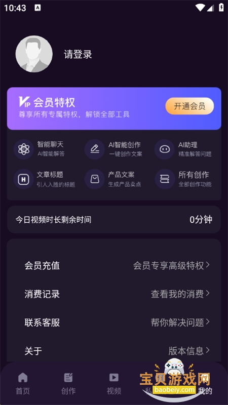 DeepAIapp׿ֻv1.0.4 ׿ͼ11.