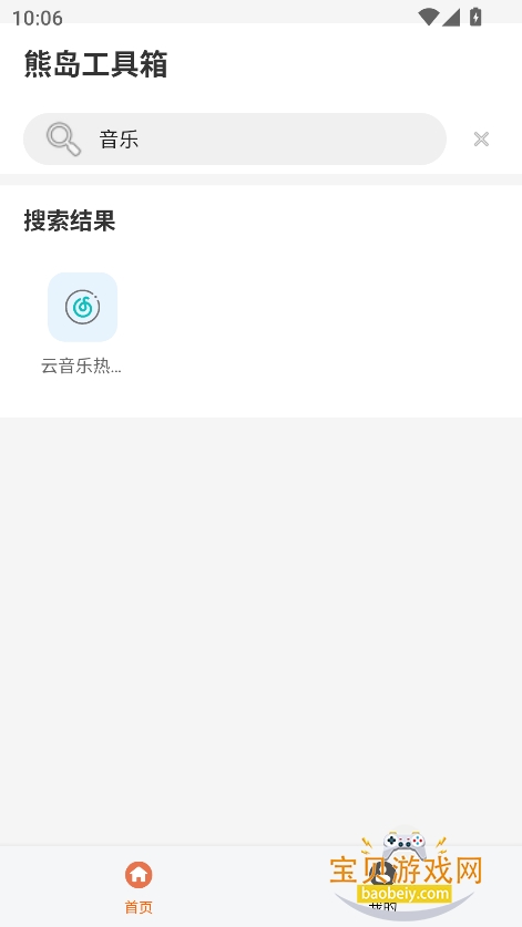 ܵ2025°汾v1.2 ׿ͼ2.