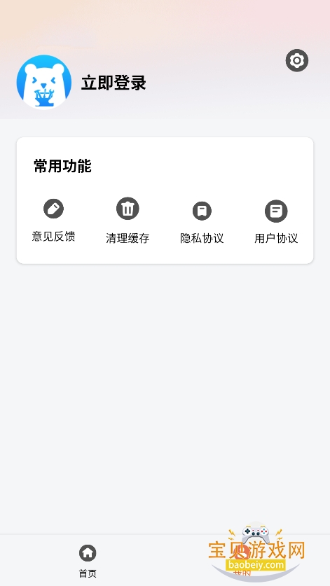 ܵ2025°汾v1.2 ׿ͼ5.