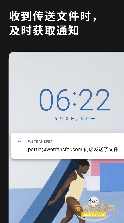 WeTransferļ3.2.9 °ͼ2.