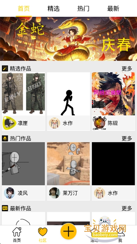 ˶ذ׿ֻv2.8.3 ׿ͼ2.