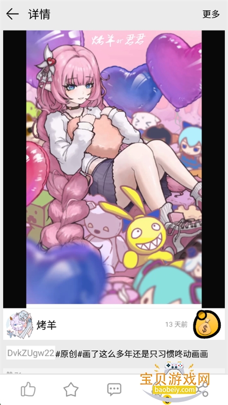 ˶ذ׿ֻv2.8.3 ׿ͼ5.