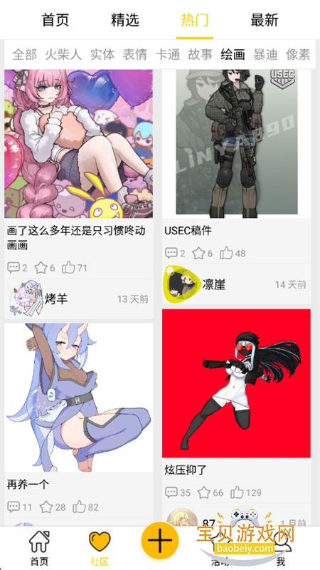 ˶ذ׿ֻv2.8.3 ׿ͼ4.