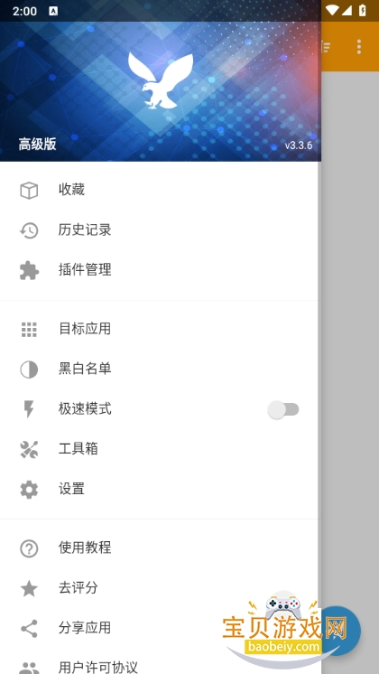 HttpCanaryרҵ3.3.6 °ͼ4.