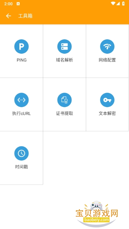 HttpCanaryרҵ3.3.6 °ͼ3.