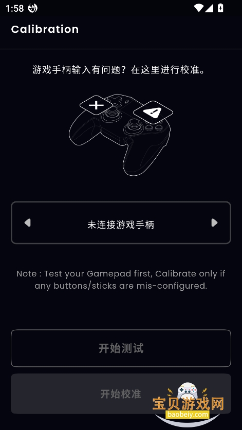 Mantis Gamepad Pro°汾v2.2.9.6b ٷͼ2.
