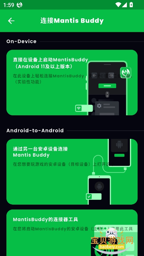 Mantis Gamepad Pro°汾v2.2.9.6b ٷͼ0.