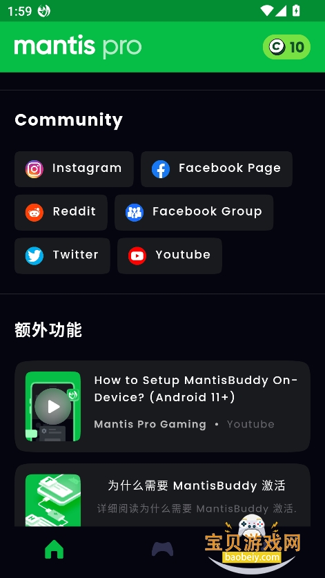 Mantis Gamepad Pro°汾v2.2.9.6b ٷͼ1.