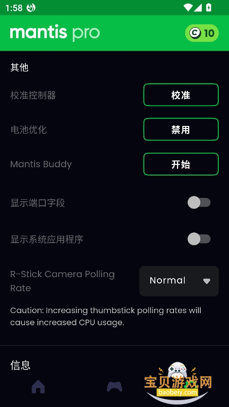 Mantis Gamepad Pro°汾v2.2.9.6b ٷͼ3.
