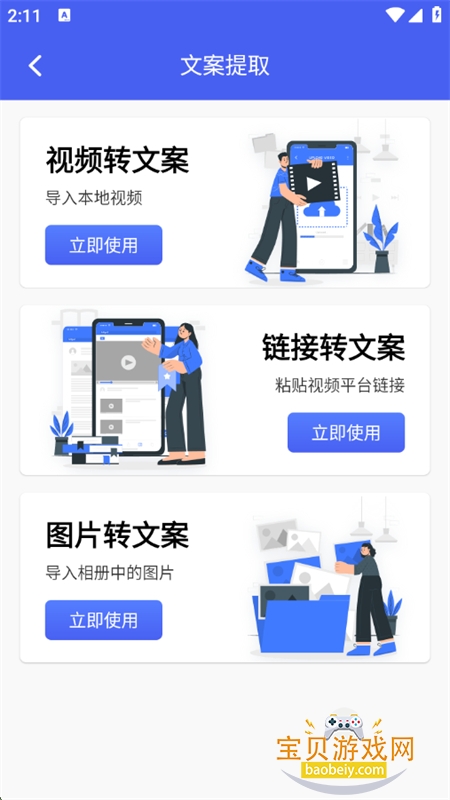 ˮӡٷֻv5.1.1 ׿ͼ2.