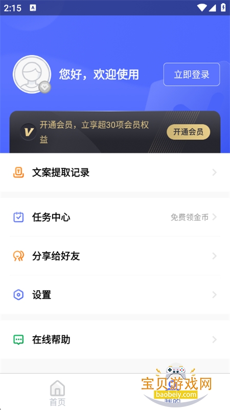 ˮӡٷֻv5.1.1 ׿ͼ7.