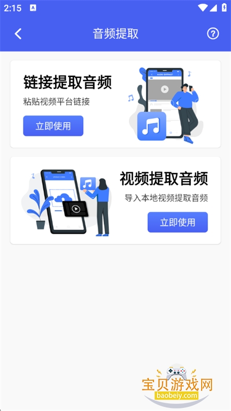ˮӡٷֻv5.1.1 ׿ͼ8.
