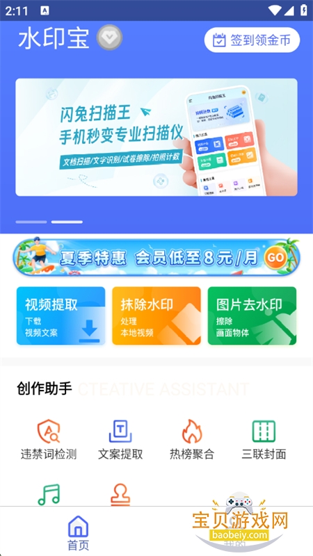 ˮӡٷֻv5.1.1 ׿ͼ4.