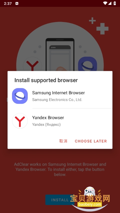 AdClear Content Blocker׿4.0.1.514-play °ͼ0.