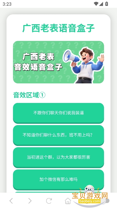 ϱapp°1.0 ֻͼ6.