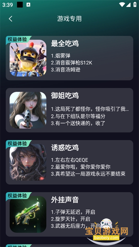 appٷ°v1.3.1 ׿ͼ3.
